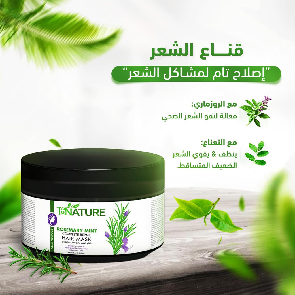 قناع إصلاح الشعر من باي ناتشر