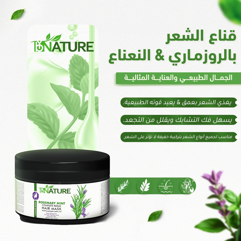 قناع إصلاح الشعر من باي ناتشر