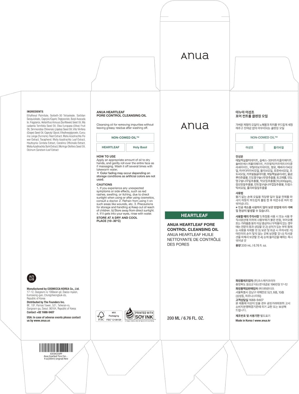 زيت توهج أنوا