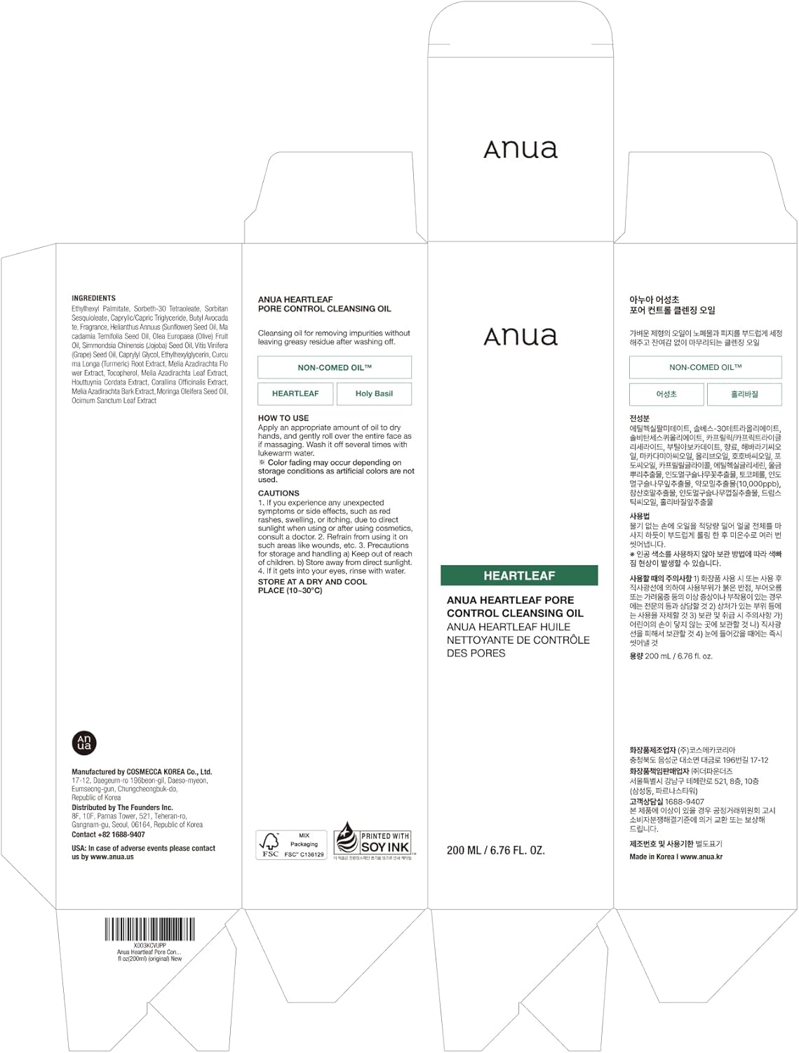 زيت توهج أنوا