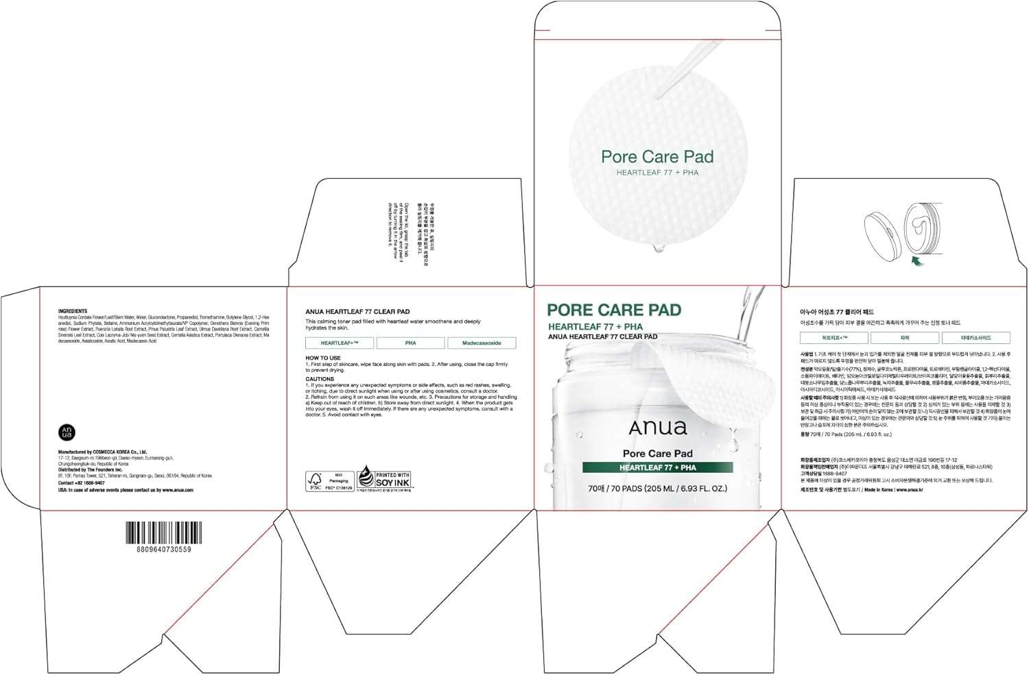ANUA Heartleaf 77 Clear Pads – 70 Sheets
